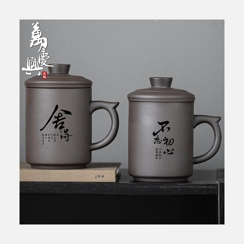紫砂带盖办公杯