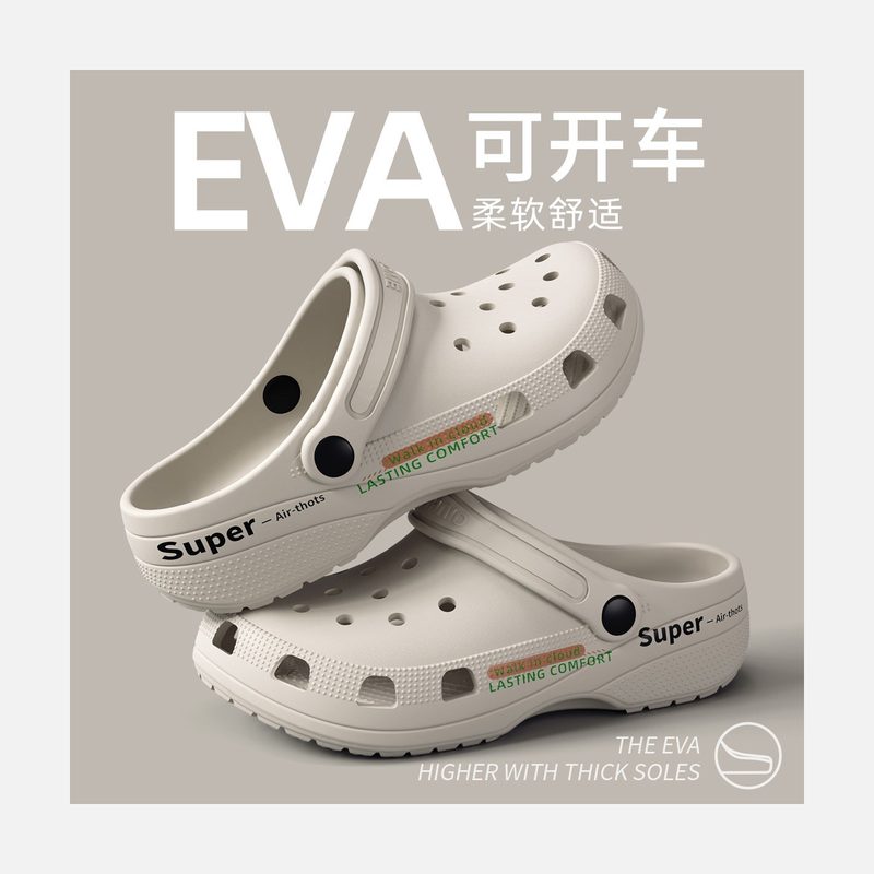 外穿洞洞鞋 防滑软底