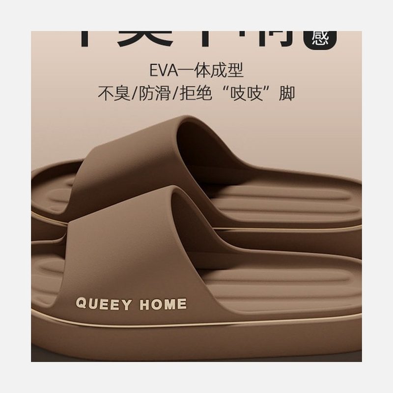 厚底家居凉拖鞋 踩屎感 细节图1