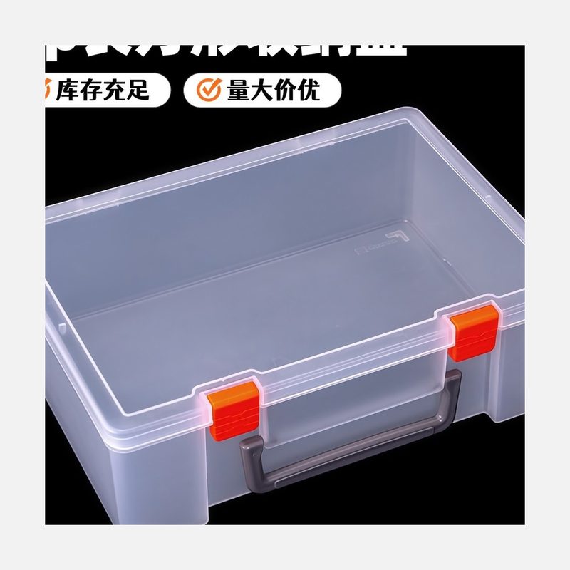 透明手提零件盒 细节图1