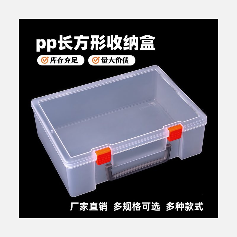 透明手提零件盒