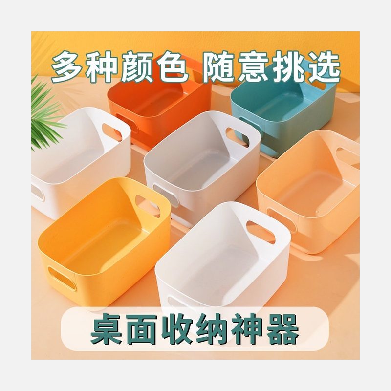 桌面置物收纳筐