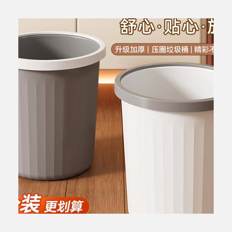 加厚压圈纸篓 大容量 细节图1