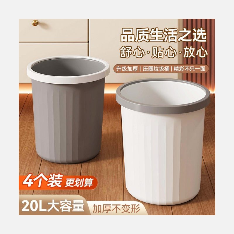 加厚压圈纸篓 大容量